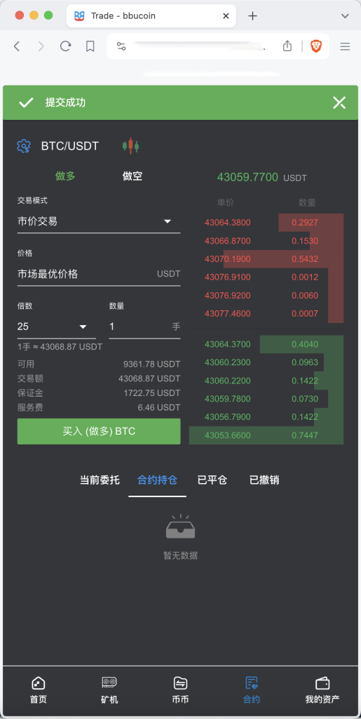 图片[9]-首发 BBuCoin多语言交易所/币币交易+秒合约交易+合约交易+期权交易+平台币发行+机器人+行情控制+行情k线预设+跟投分析/带完整搭建教程-970kk