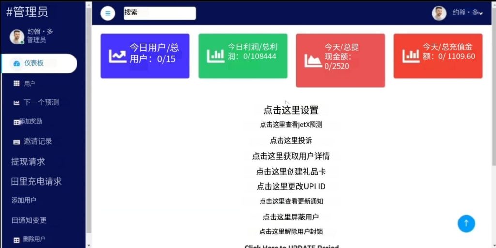 图片[2]-【首发】新版印度K3+9款主流时时彩游戏源码无需接口，后台可控完整开源+USDT支付+视频搭建教程！-970kk