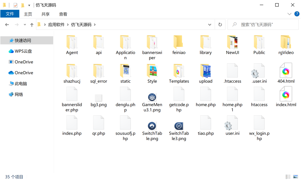 图片[8]-仿飞天飞鸟源码系统H5源码带图文教程-970kk