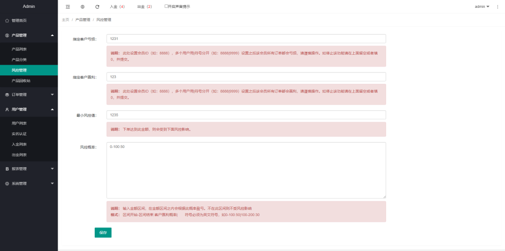 图片[18]-【海外单语言微交易源码】运营版微盘/虚拟币/期货黄金白银/交易系统/微交易源码/代理后台/用户风控-970kk