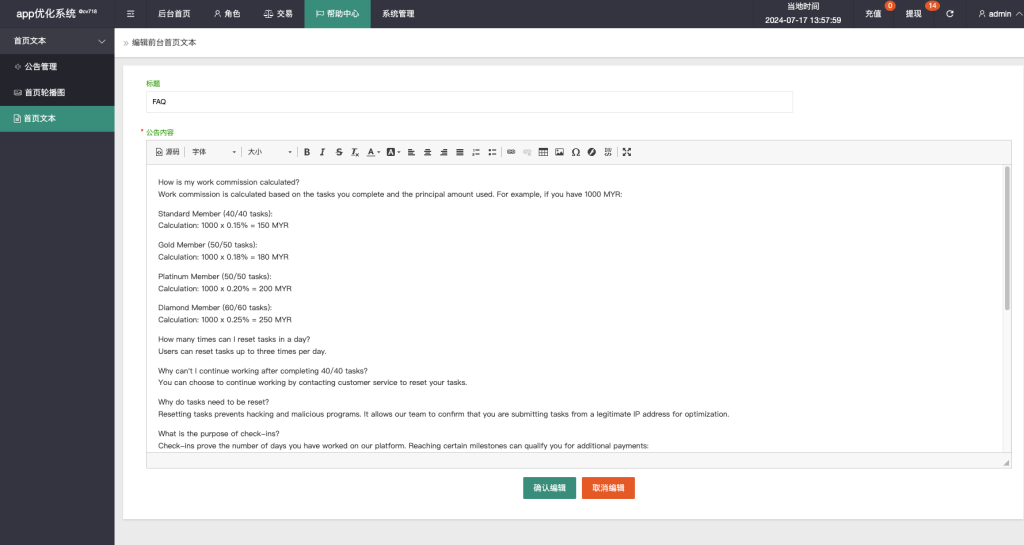 图片[17]-运营版【海外多语言app优化刷单系统源码】全新U抢单刷单源码系统vue/抢单系统/订单自动匹配系统/打针功能/连单卡单/海外刷单源码-970kk