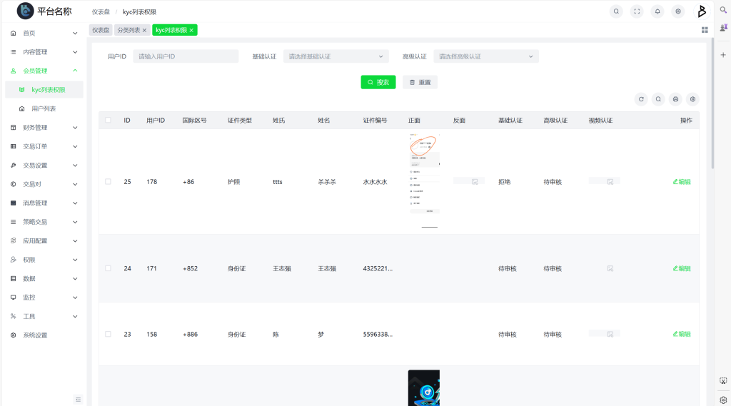 图片[16]-Bakkt多语言交易所源码区块链期权交易平台-970kk