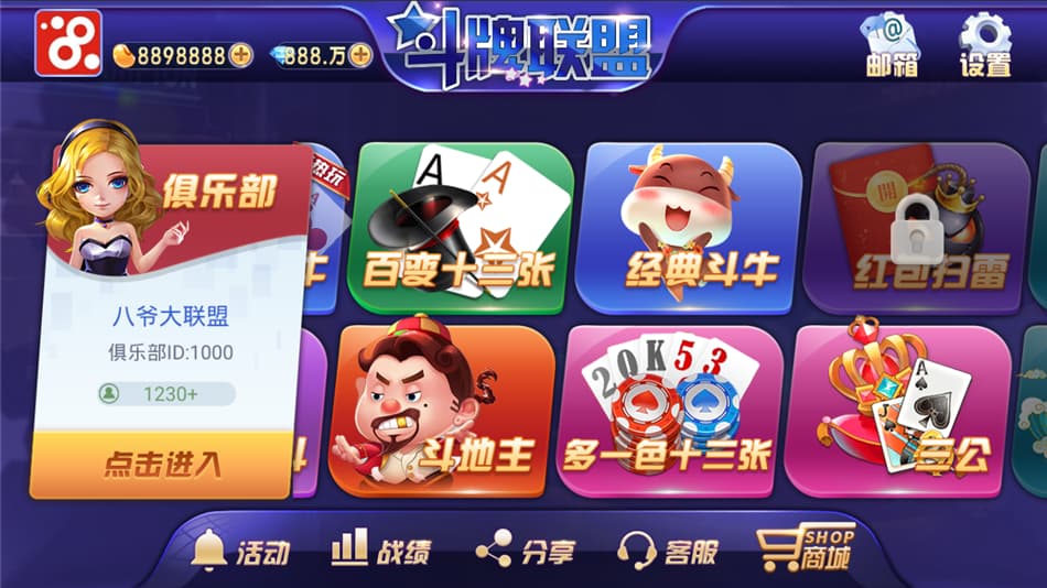 图片[2]-斗牌联盟棋牌完整源码网狐二开版卡房金币模式-970kk