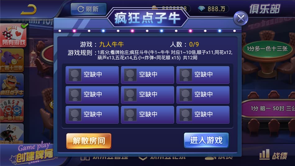 图片[8]-斗牌联盟棋牌完整源码网狐二开版卡房金币模式-970kk