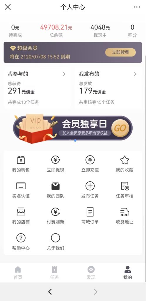 图片[5]-完整版悬赏任务系统源码 可运营 带视频教程-970kk