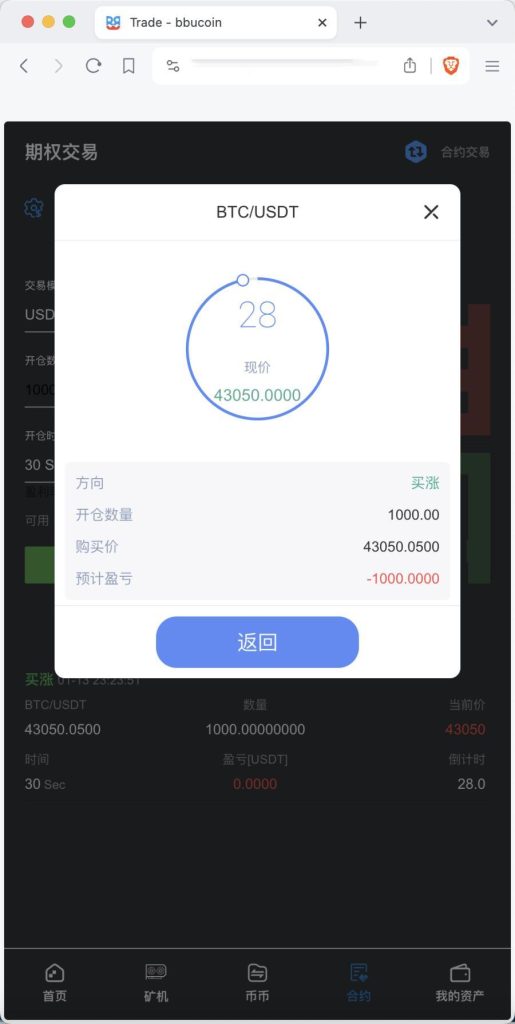 图片[2]-首发 BBuCoin多语言交易所/币币交易+秒合约交易+合约交易+期权交易+平台币发行+机器人+行情控制+行情k线预设+跟投分析/带完整搭建教程-970kk