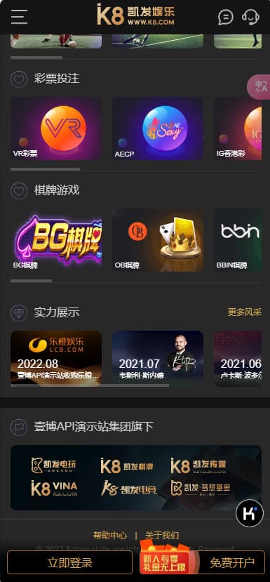 图片[2]-K8包网产品源码/凯发娱乐城源码+USDT支付+搭建教程/前端wap+pc/可对接API-970kk