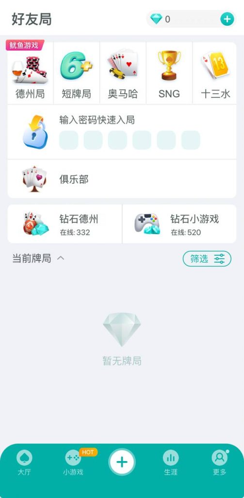 图片[2]-WePoker微扑克棋牌源码/WePoker外挂/H5德州扑克源码/德州扑克源码/微扑克辅助/微扑克俱乐部/带后台控制-970kk