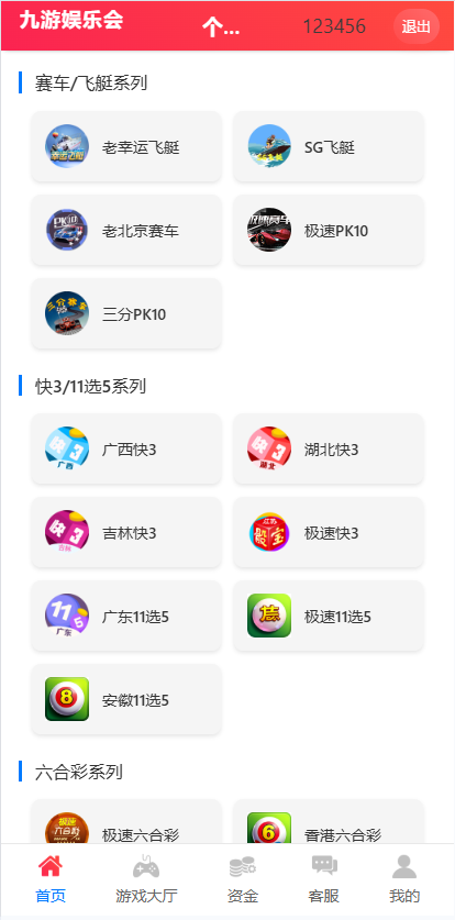 图片[2]-九游会信用盘源码多种游戏彩种采集修复本地可控可二开对接任意真人接口！-970kk