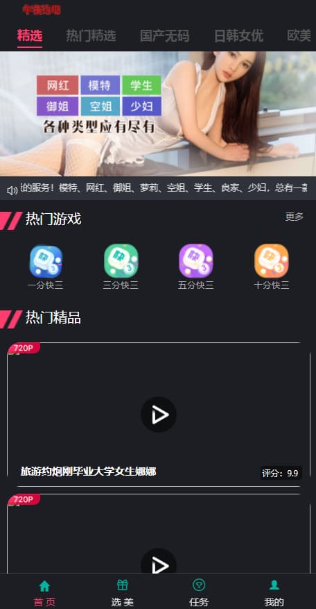 图片[2]-运营版大富二开影视彩票系统源码+时时彩源码+快三+系统彩玩法+视频会员-970kk
