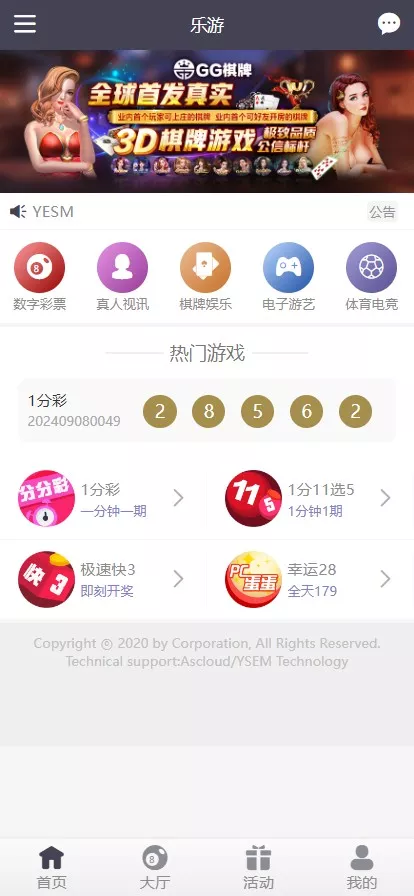 图片[3]-【大富二开全新UI乐游博悦娱乐源码】大富彩票源码+Linux系统+合买大厅+余额宝理财+前后端重构+完整运营修复版本-970kk