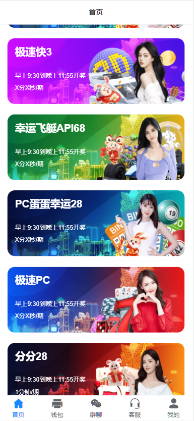 图片[2]-南宫28源码/天信28源码/旗舰28源码/ java开发/28彩票源码/多种房间全开源/UI重构设计/带聊天室-970kk