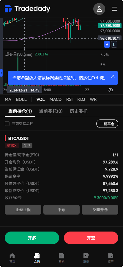 图片[2]-Tradedady跟单交易所源码/永续合约/交割/期权/机器人/SaaS服务/商用百万并发-970kk