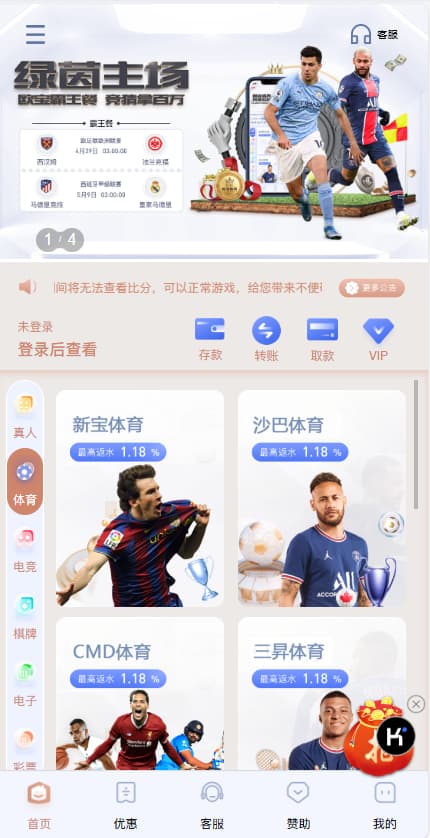 图片[2]-首发BOB体育源码菠菜程序模板源码修复版最新程序系统+详细搭建教程-970kk