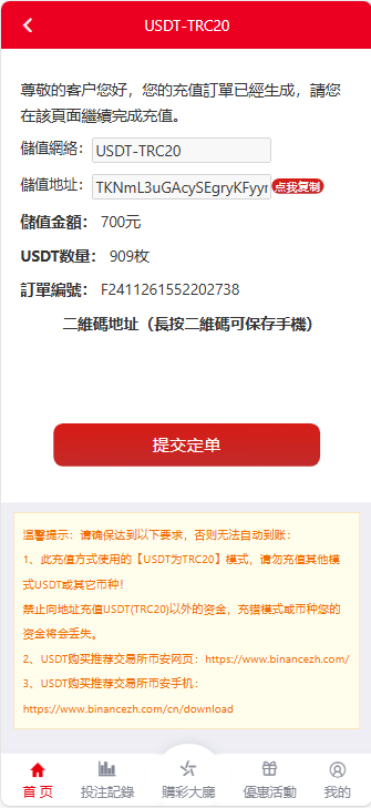 图片[4]-2025最新完整繁体大富彩票二开修复优化改版 /带USDT/钱包充取/改单/预设功能/系统和官方系列彩/大富彩票源码-970kk