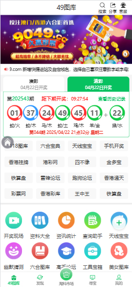 图片[2]-首发49图库论坛源码/淘料市场/六合图库源码/幽默猜测/49图库开奖-970kk