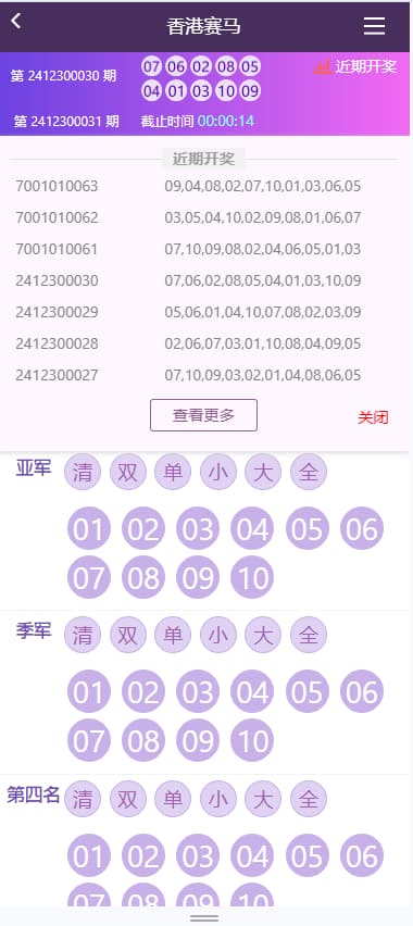 图片[2]-【首发】香港赛马源码/PK10/极速飞车程序可二开采集修复-970kk