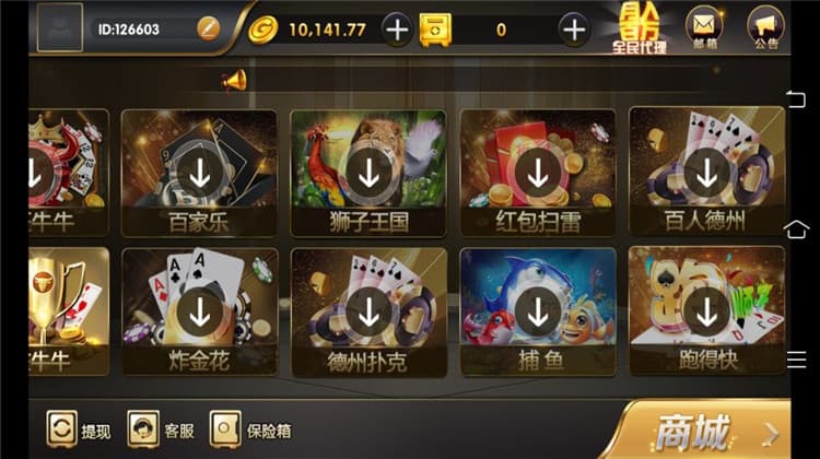 图片[7]-完整出彩娱乐棋牌组件亲测搭建 – 真金竞技类棋牌组件-970kk