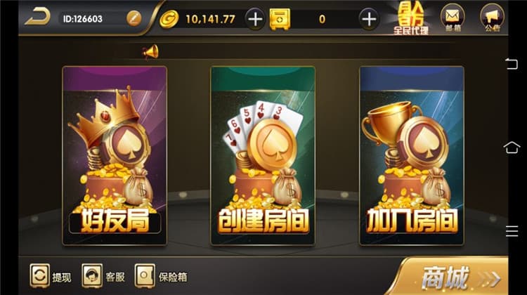 图片[11]-完整出彩娱乐棋牌组件亲测搭建 – 真金竞技类棋牌组件-970kk