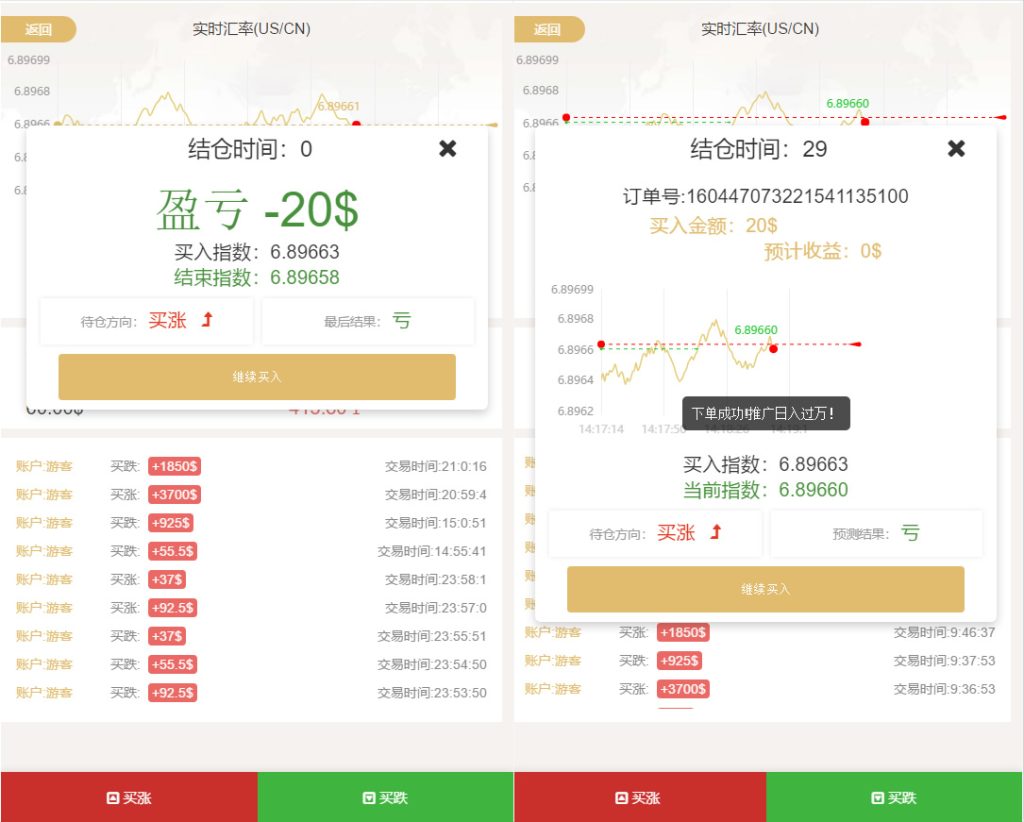 图片[3]-微盘交易源码轻量级H5币圈理财源码杀猪盘+附带搭建教程-970kk