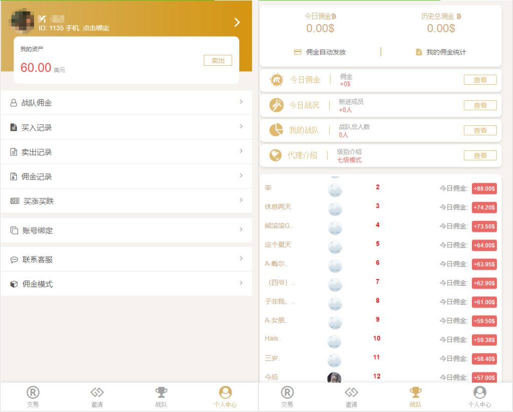 图片[4]-微盘交易源码轻量级H5币圈理财源码杀猪盘+附带搭建教程-970kk
