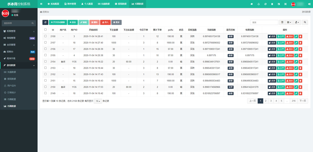 图片[5]-微盘交易源码轻量级H5币圈理财源码杀猪盘+附带搭建教程-970kk