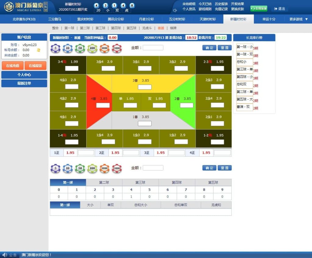 图片[5]-二开全新UI美化,ampj源码完整版+番摊龙虎玩法-970kk