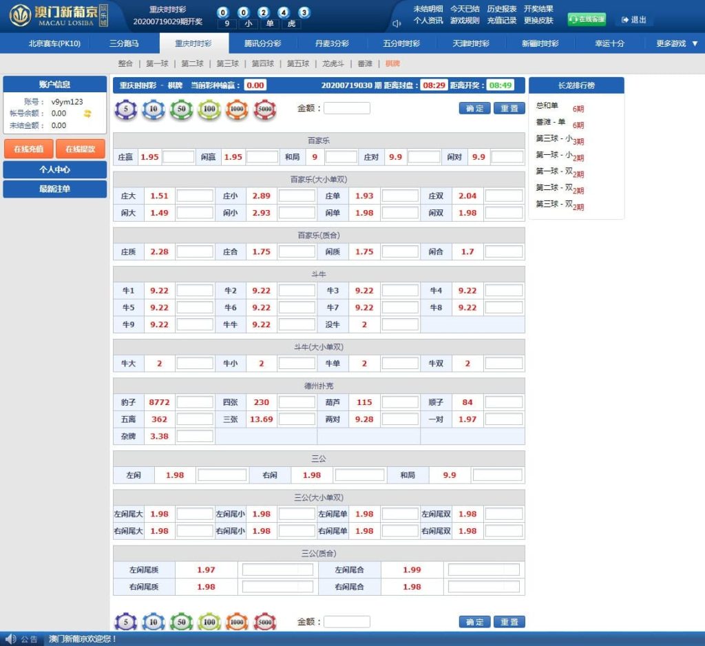 图片[6]-二开全新UI美化,ampj源码完整版+番摊龙虎玩法-970kk