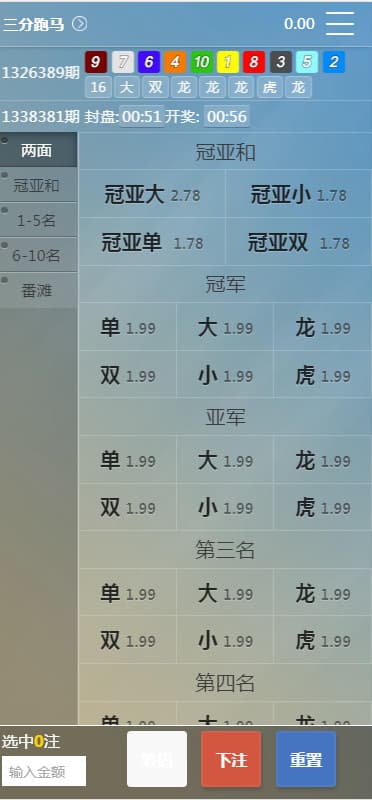 图片[8]-二开全新UI美化,ampj源码完整版+番摊龙虎玩法-970kk