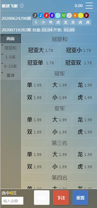图片[9]-二开全新UI美化,ampj源码完整版+番摊龙虎玩法-970kk