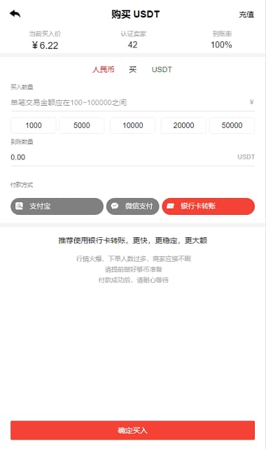 图片[2]-虚拟币交易所源码合约杠杆+C2C交易完整版-970kk