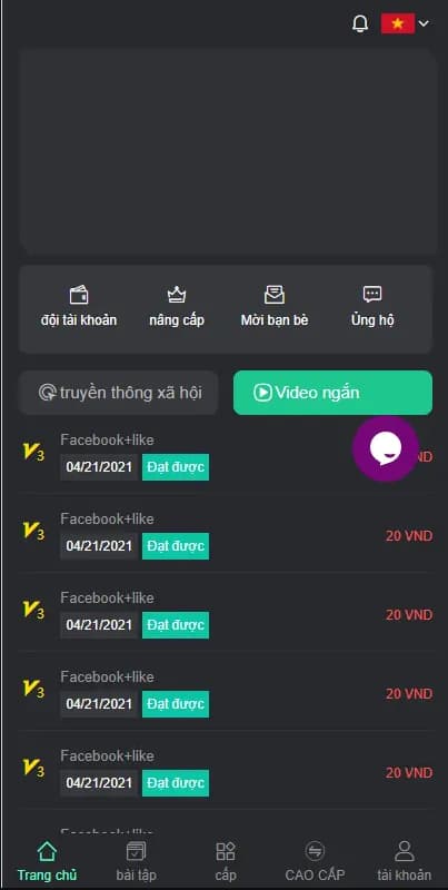 图片[2]-2025新版点赞系统源码越南语任务点赞脸书系统-970kk
