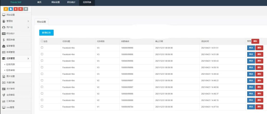 图片[6]-2025新版点赞系统源码越南语任务点赞脸书系统-970kk