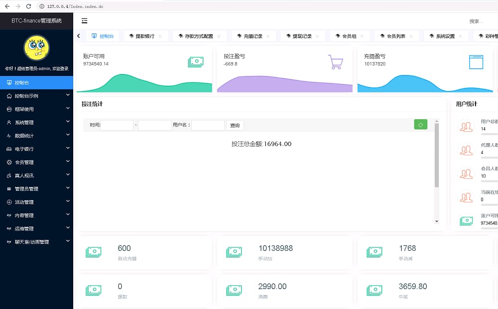 图片[15]-二次开发英文版聚星微盘微交易系统源码,支持pc,手机h5自适应-970kk