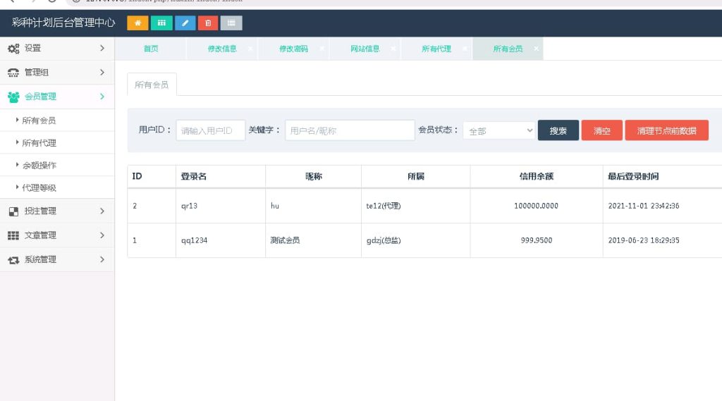 图片[5]-海南一定二定OA彩票系统源码资源完整-970kk