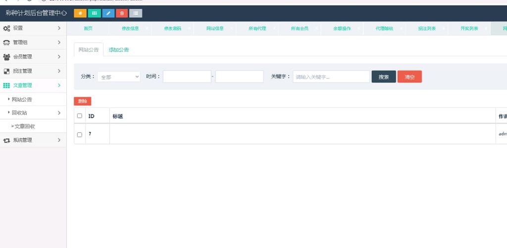图片[6]-海南一定二定OA彩票系统源码资源完整-970kk