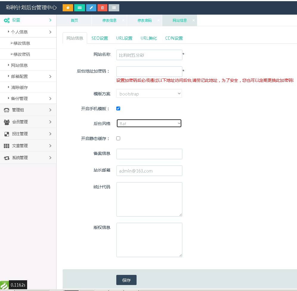 图片[7]-海南一定二定OA彩票系统源码资源完整-970kk