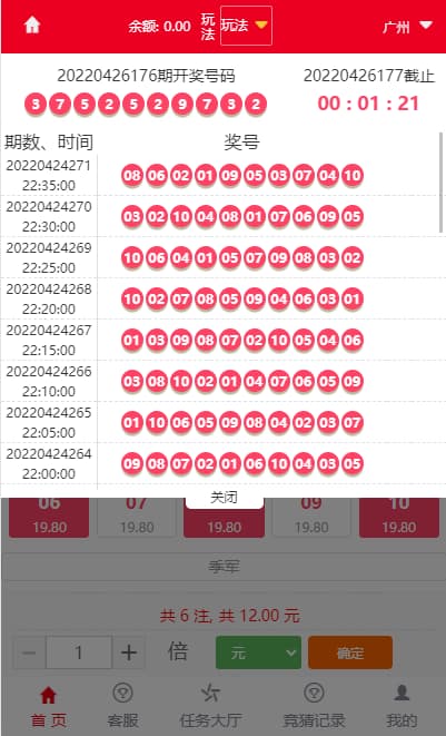 图片[3]-大富二开版赛区理财彩票源码完整去后门运营版+采集修复-970kk
