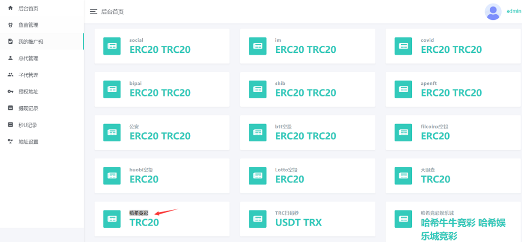 图片[4]-多模板风格USDT竞猜哈希值盗U秒U源码空投钓鱼专业版-970kk