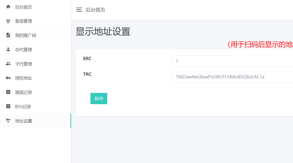 图片[6]-多模板风格USDT竞猜哈希值盗U秒U源码空投钓鱼专业版-970kk
