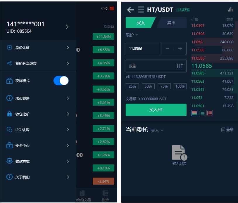 图片[2]-高仿火币交易所源码+合约币币法币交易商业运营版-970kk