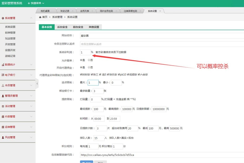 图片[5]-首发大富二开版赛区理财源码完整去后门+采集修复+后台可控+系统彩-970kk