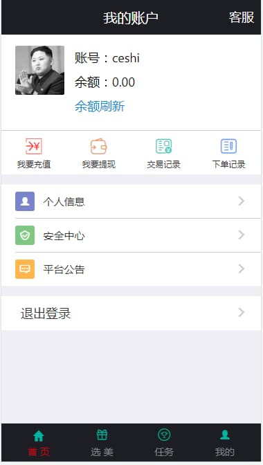 图片[6]-运营版大富二开影视彩票系统源码+时时彩源码+快三+系统彩玩法+视频会员-970kk