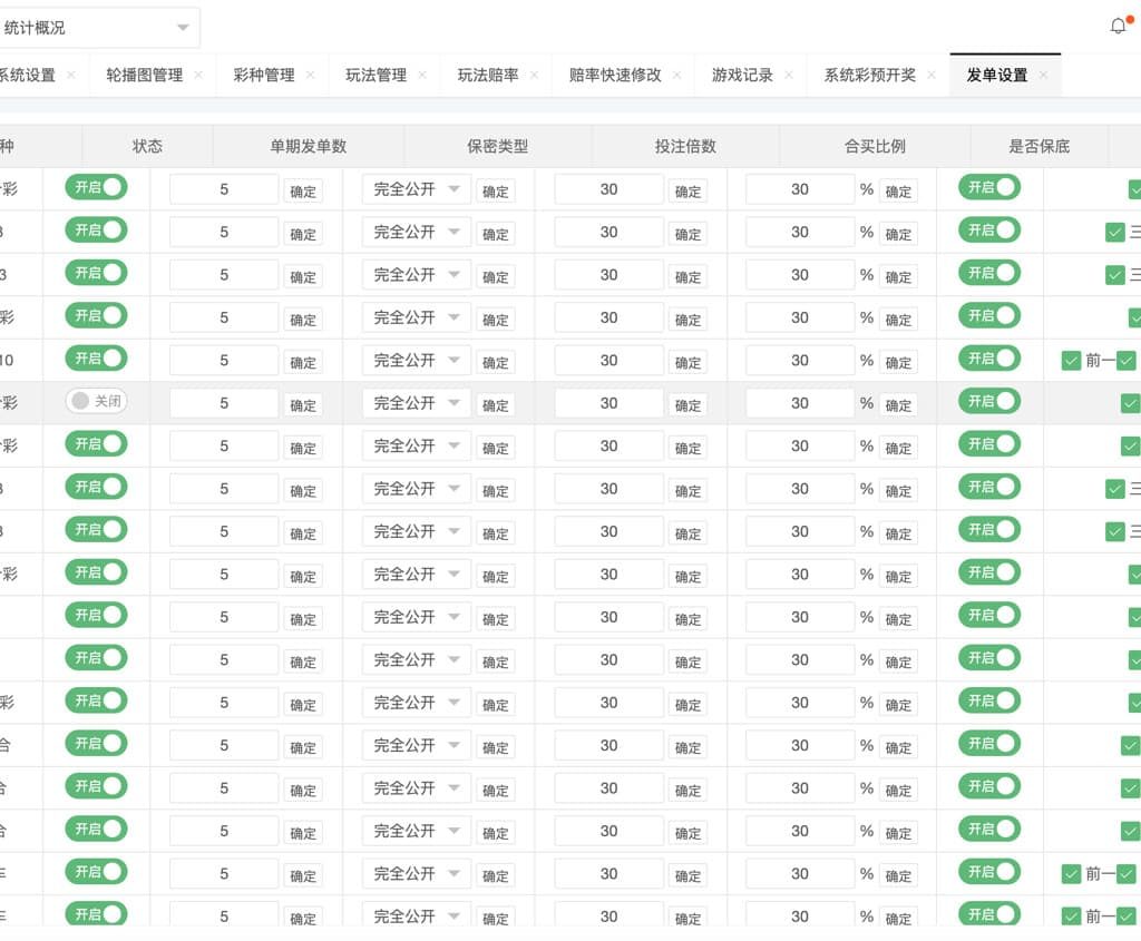 图片[22]-Linux系统全新开发UI乐游时时彩平台源码,彩票合买大厅,余额宝理财完整运营级-970kk