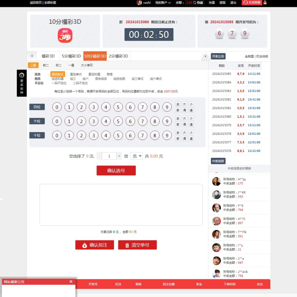 图片[2]-大富二开3D玩法+修复采集+优化速度后台可控-970kk