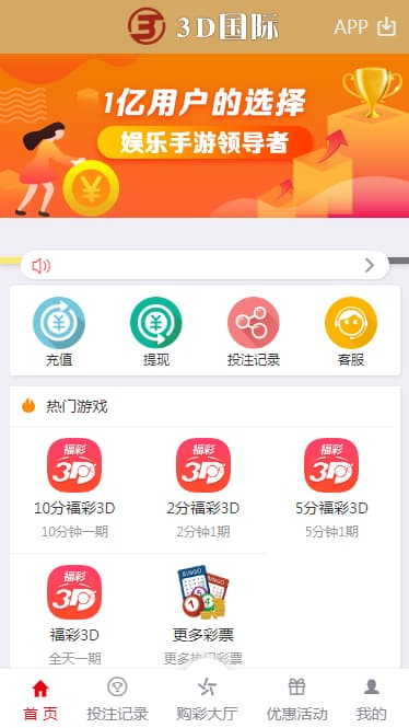 图片[3]-大富二开3D玩法+修复采集+优化速度后台可控-970kk