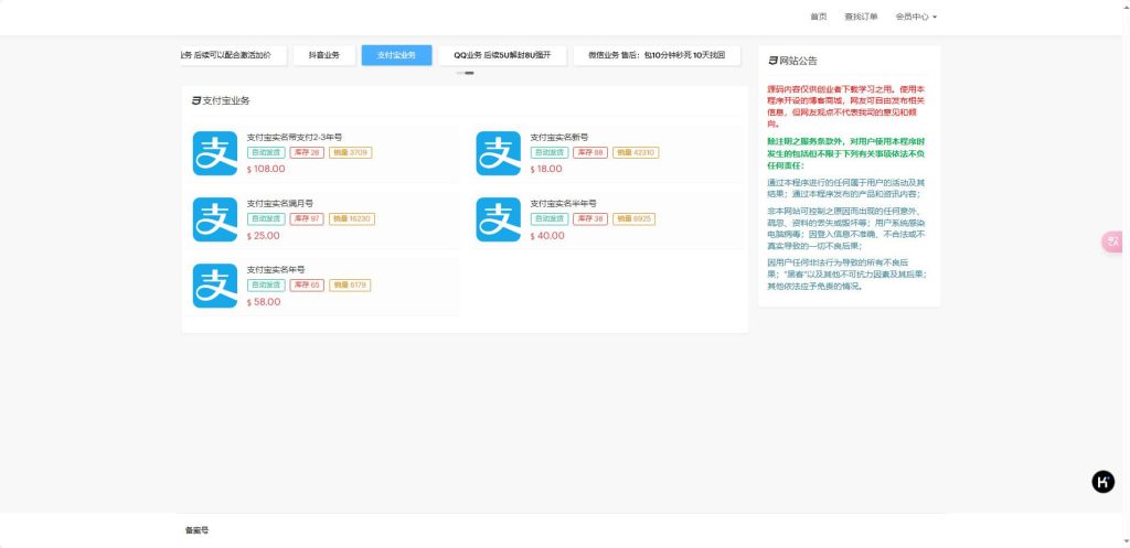 图片[6]-2025最新发卡商城盗U秒U源码/域名防封+TG通知完整版伪装虚拟账号销售授权-970kk