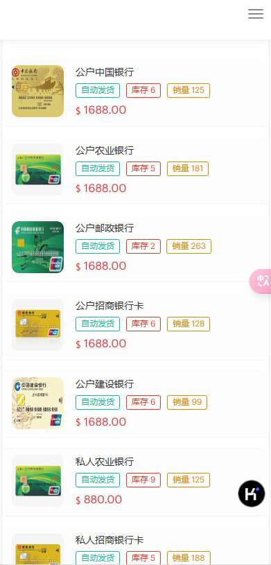 图片[2]-2025最新发卡商城盗U秒U源码/域名防封+TG通知完整版伪装虚拟账号销售授权-970kk