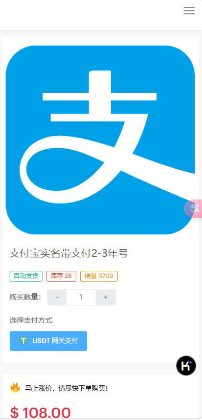 图片[4]-2025最新发卡商城盗U秒U源码/域名防封+TG通知完整版伪装虚拟账号销售授权-970kk