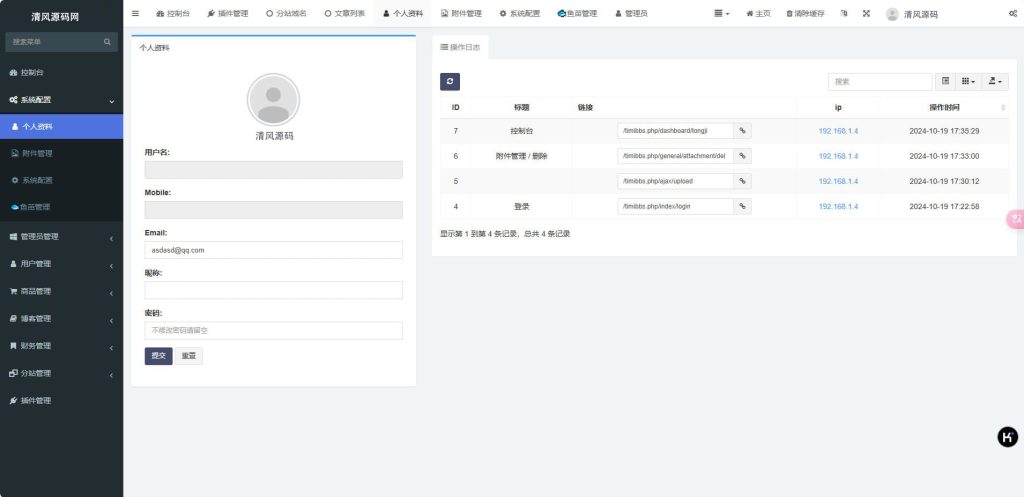 图片[10]-2025最新发卡商城盗U秒U源码/域名防封+TG通知完整版伪装虚拟账号销售授权-970kk